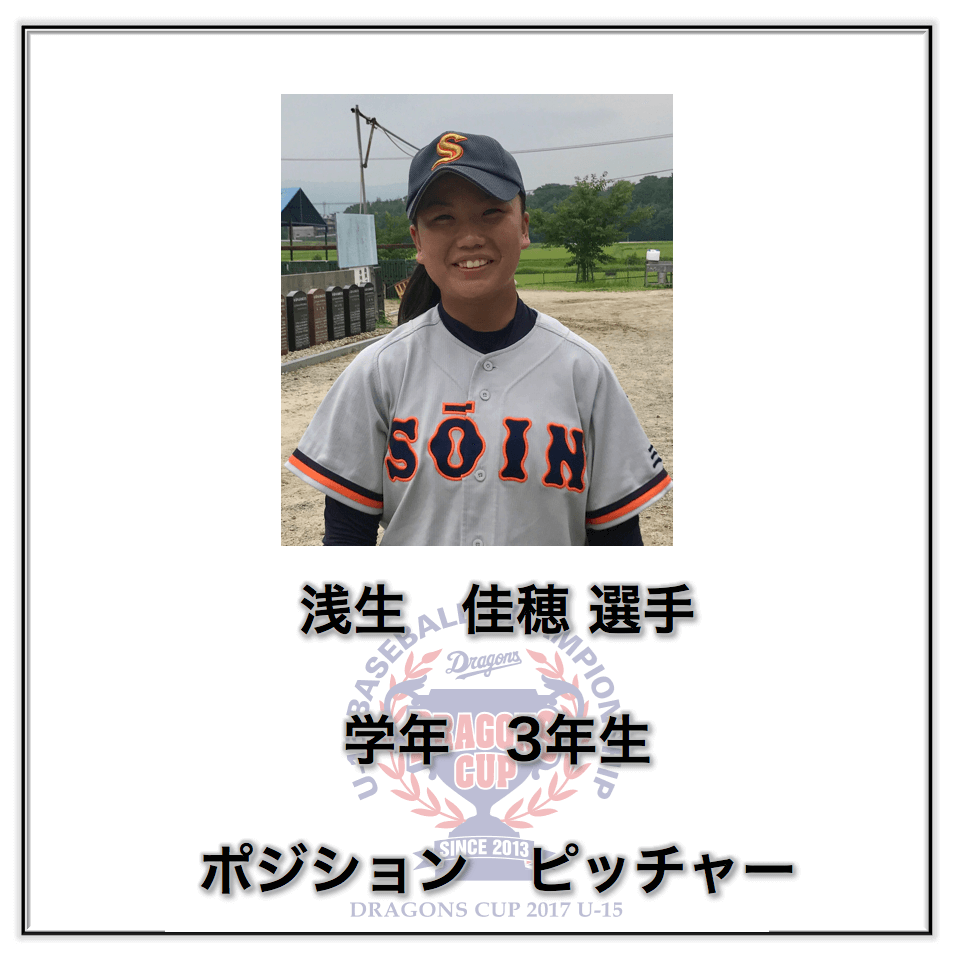 佳穂 