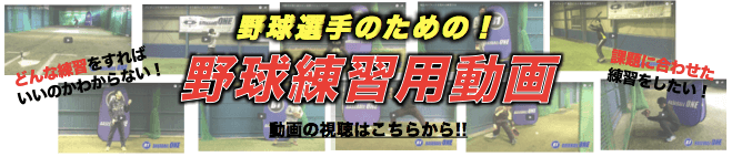 少年野球の内野手がノックよりまず重視してほしい練習