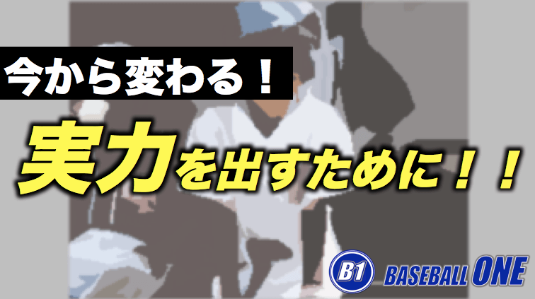 緊張をほぐす方法