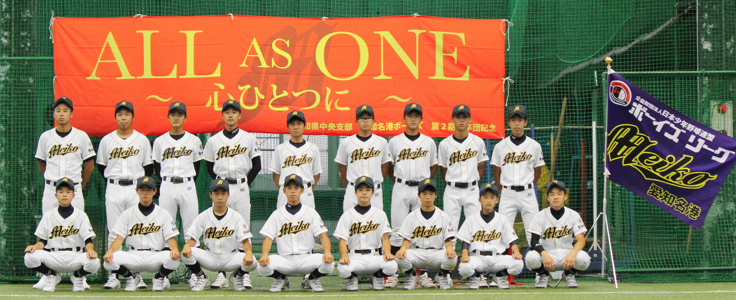 愛知名港ボーイズ 登録メンバー 愛知名港ボーイズ 登録メンバー