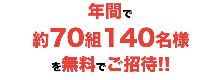 ナゴヤドーム Baseball One 観戦チケット配布