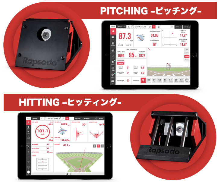 ラプソード　baseball pitching 一式