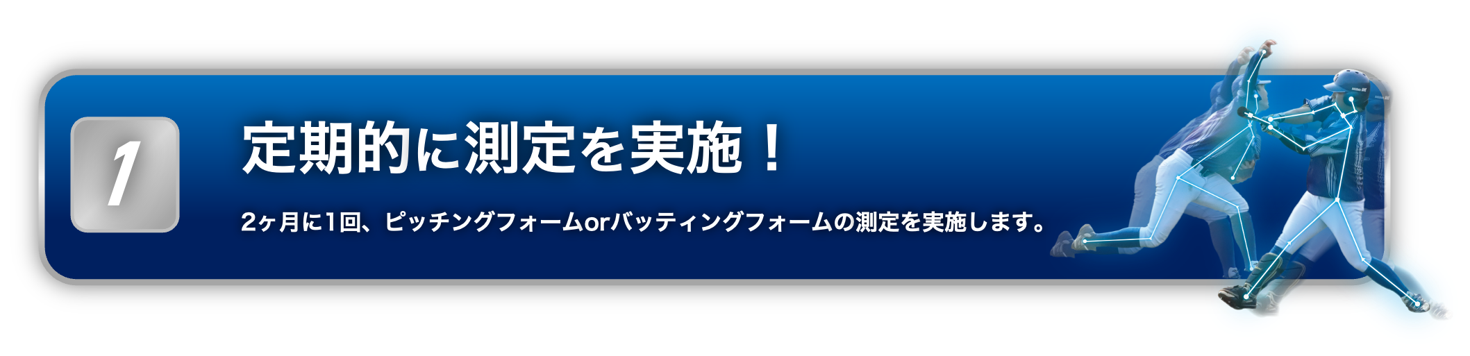 BASEBALL ONE メンバー特典 1