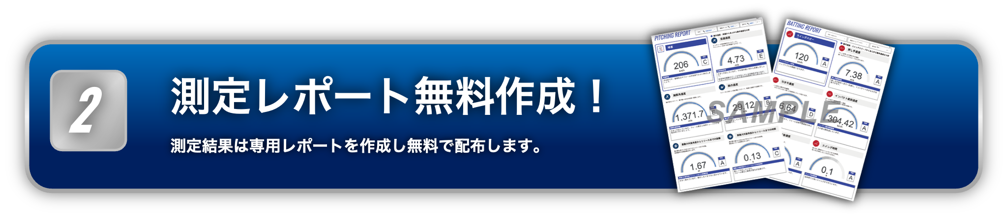 BASEBALL ONE メンバー特典 2