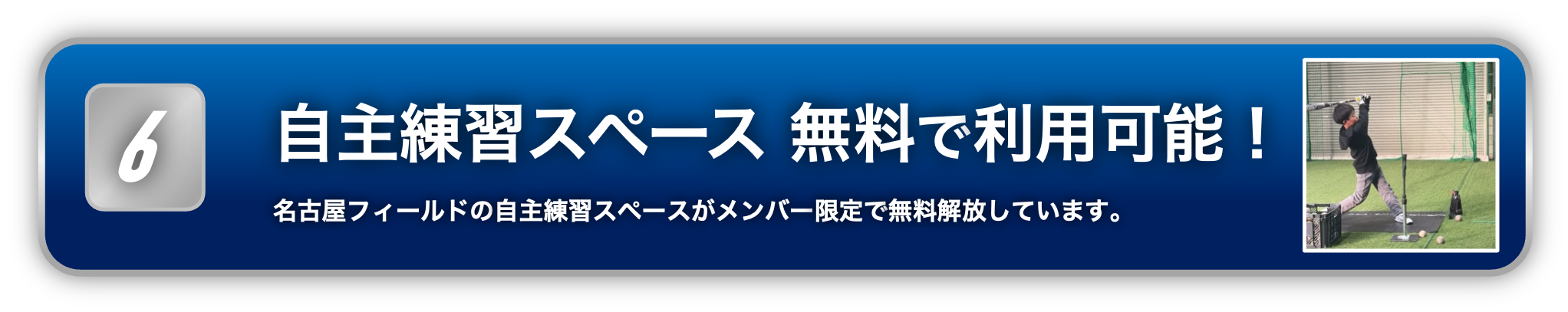 BASEBALL ONE メンバー特典 6