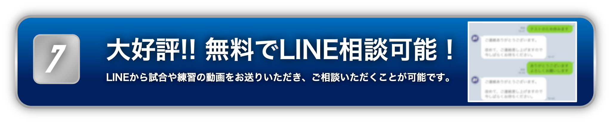 BASEBALL ONE メンバー特典 7