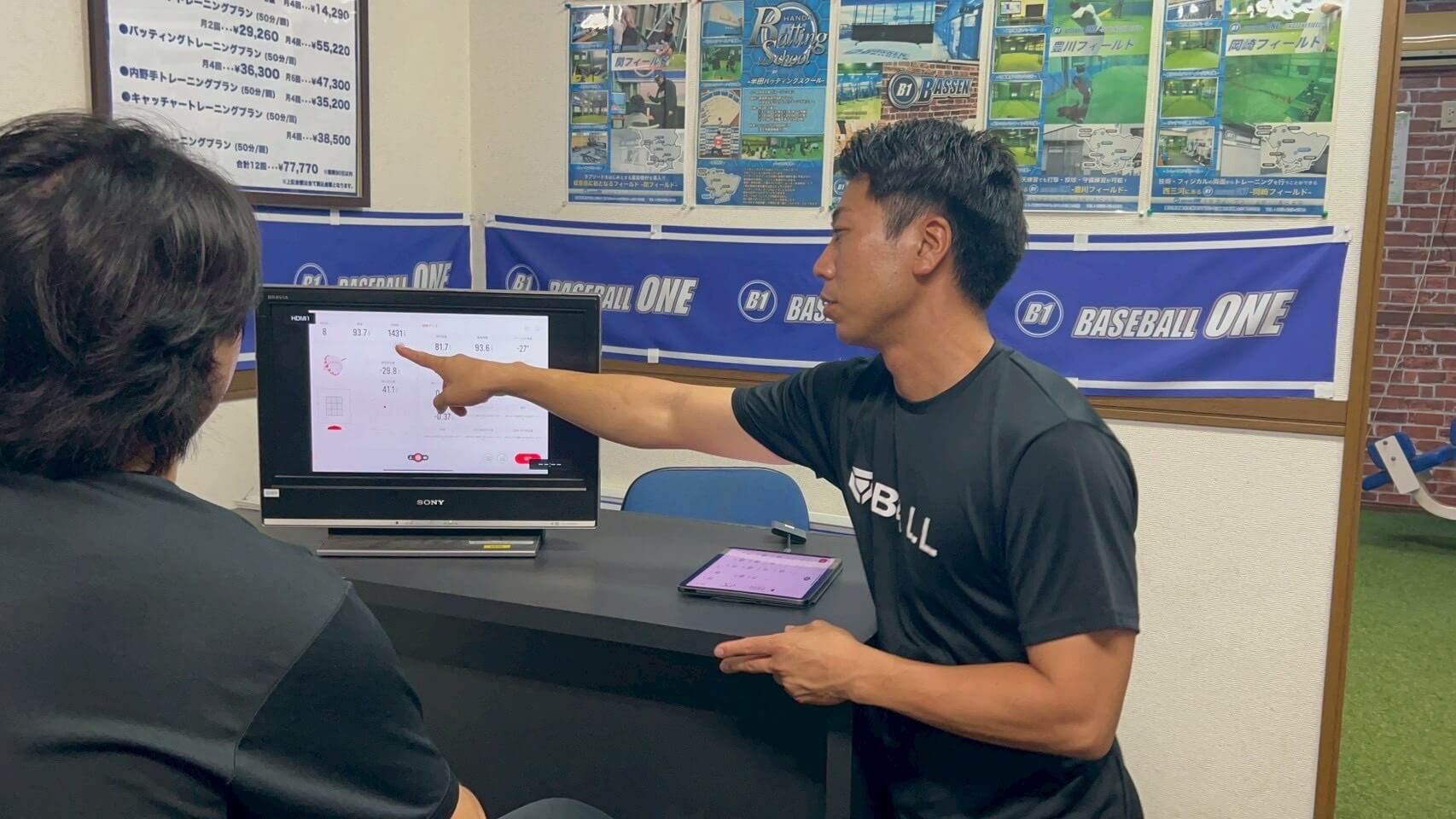 映像と数字で、原因が分かる