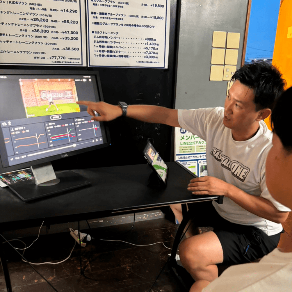 動作解析によるフォーム確認